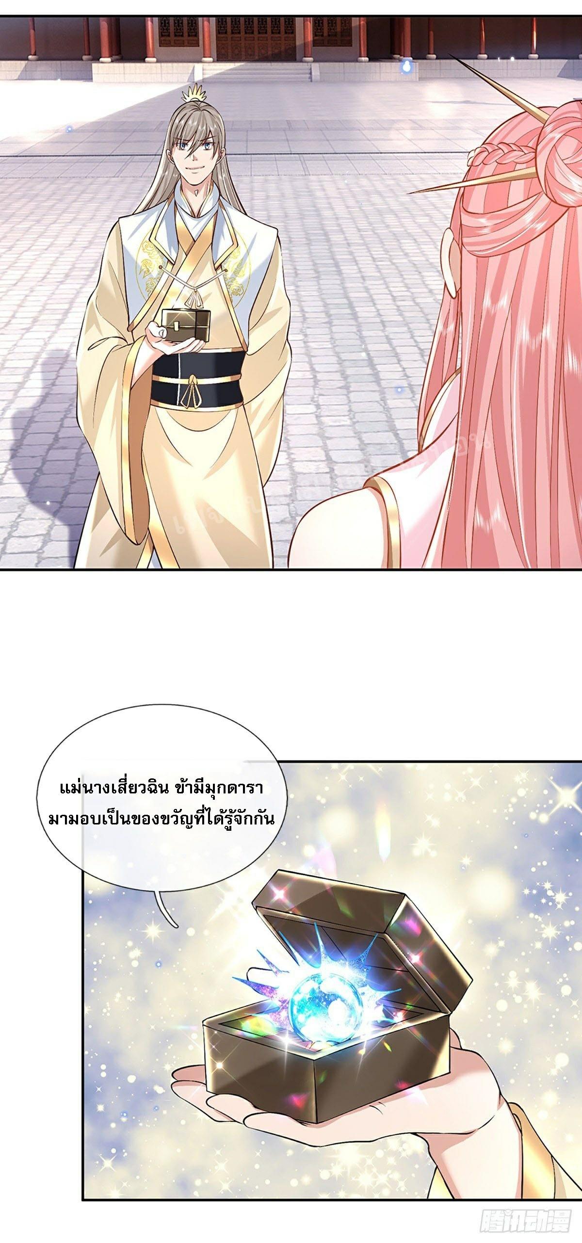 I Return From the Heaven and Worlds ตอนที่ 86 แปลไทย รูปที่ 11