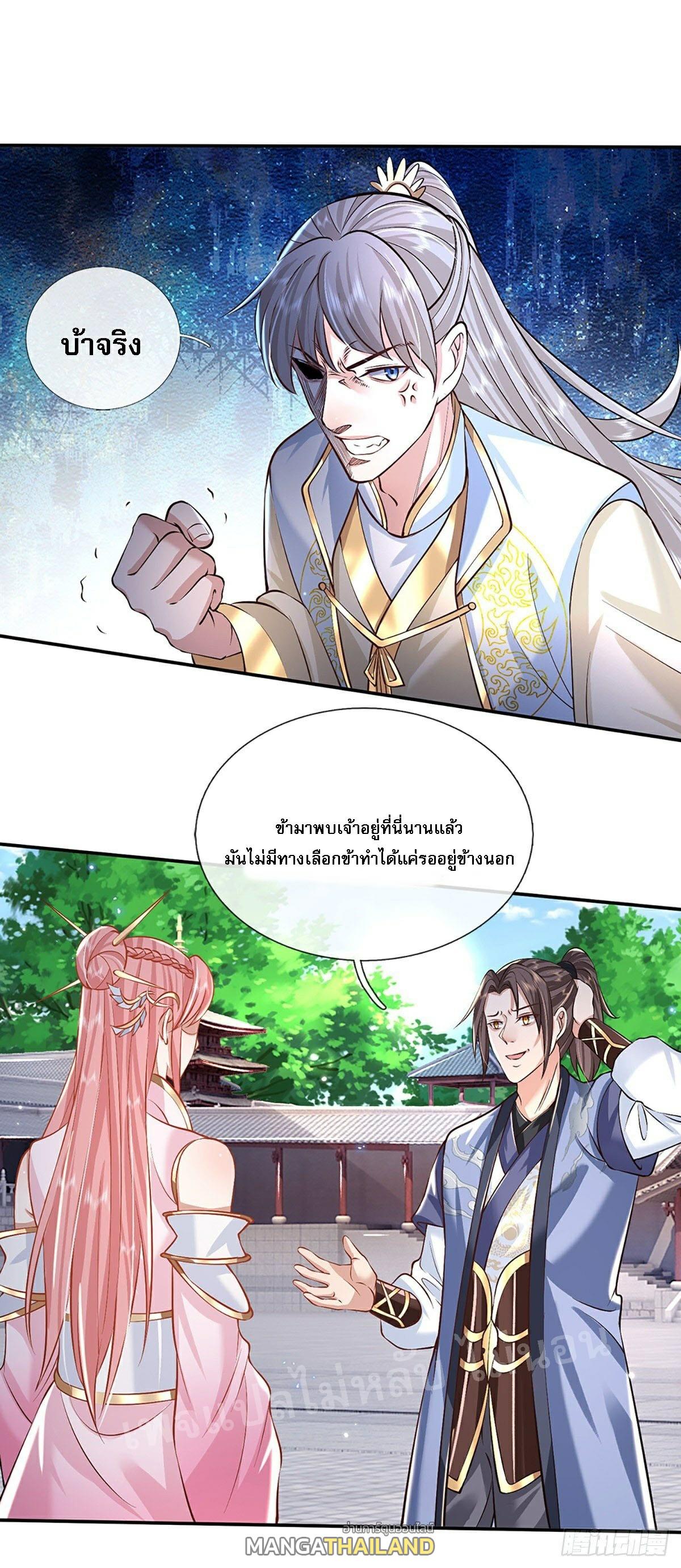 I Return From the Heaven and Worlds ตอนที่ 86 แปลไทย รูปที่ 17