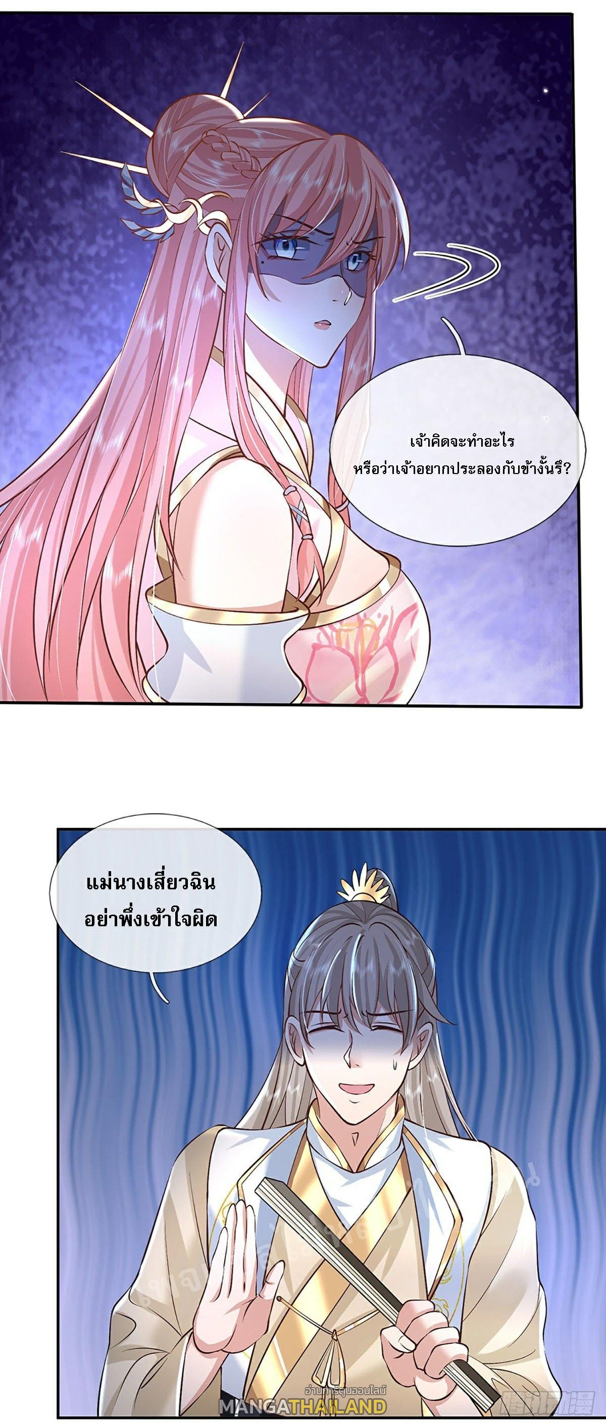 I Return From the Heaven and Worlds ตอนที่ 86 แปลไทย รูปที่ 22