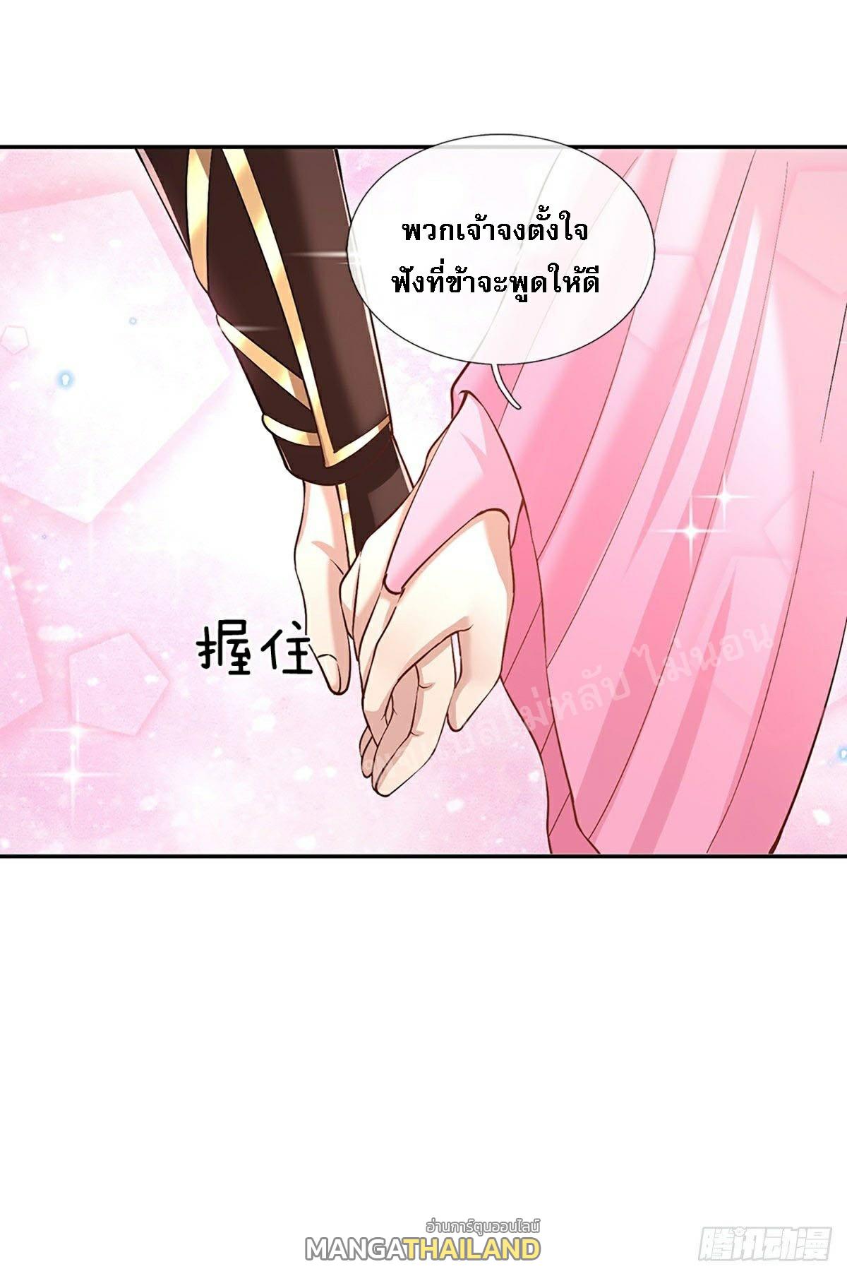 I Return From the Heaven and Worlds ตอนที่ 86 แปลไทย รูปที่ 24