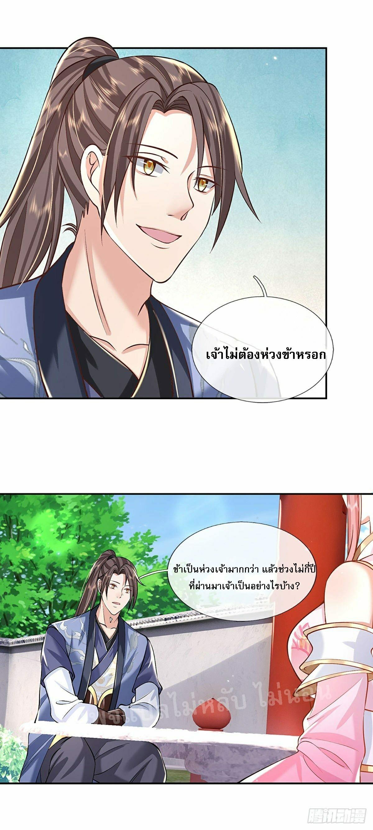 I Return From the Heaven and Worlds ตอนที่ 87 แปลไทย รูปที่ 14