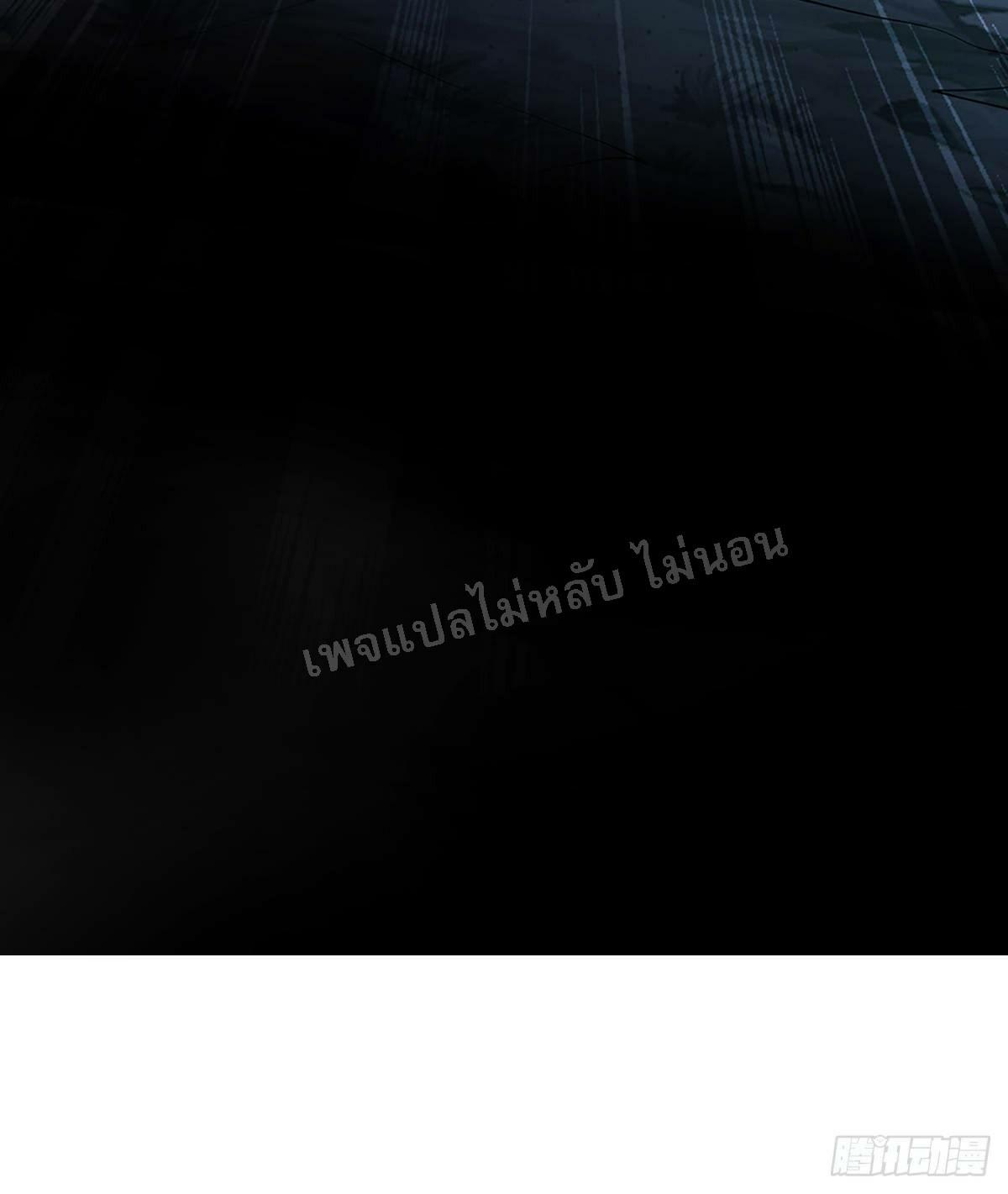 I Return From the Heaven and Worlds ตอนที่ 87 แปลไทย รูปที่ 19