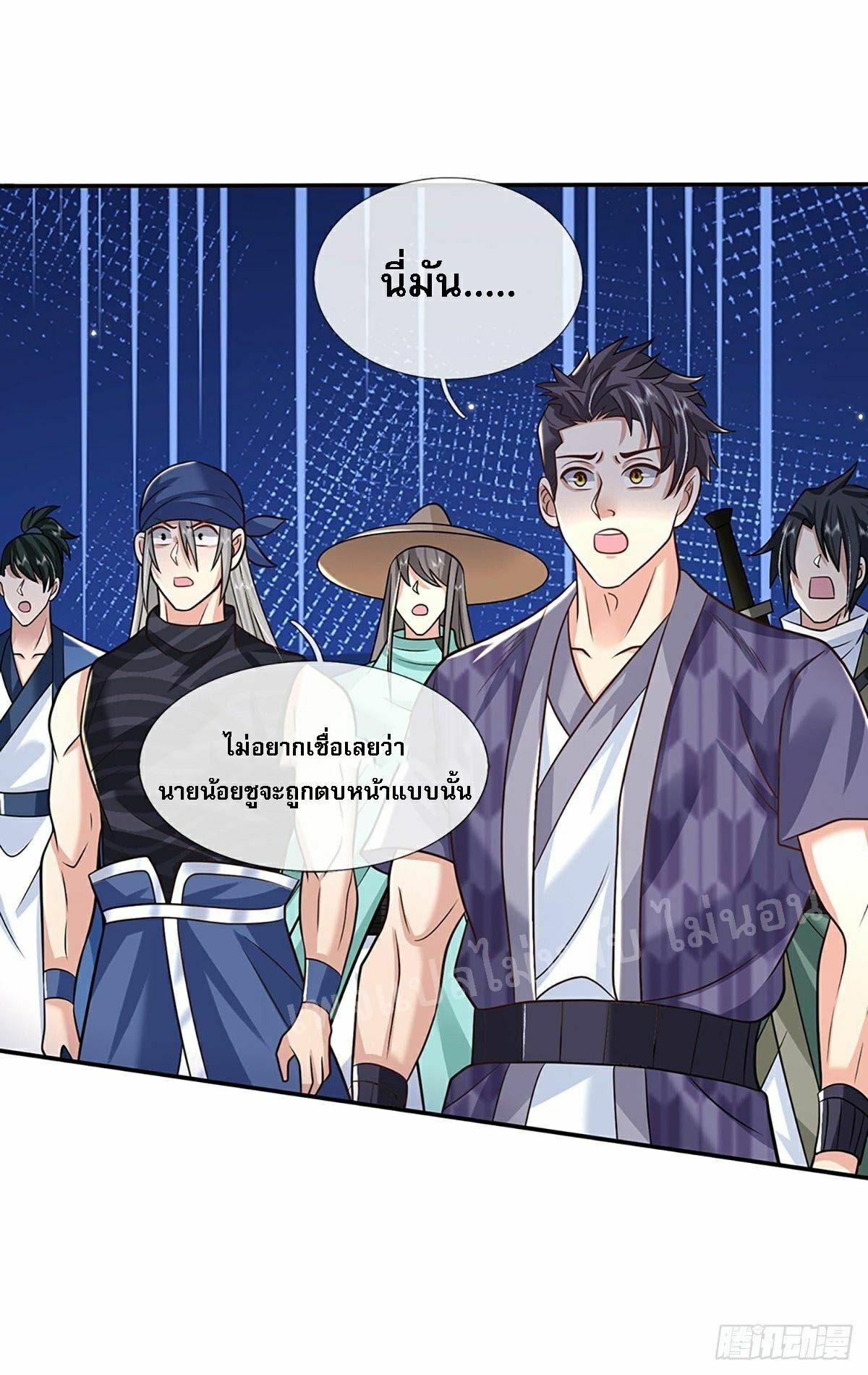 I Return From the Heaven and Worlds ตอนที่ 87 แปลไทย รูปที่ 8