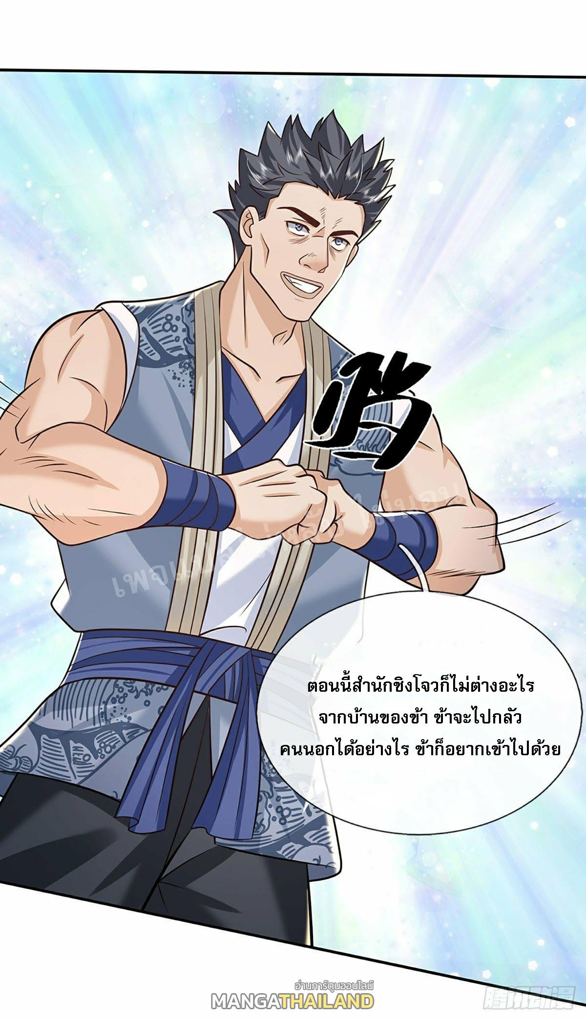 I Return From the Heaven and Worlds ตอนที่ 88 แปลไทย รูปที่ 13