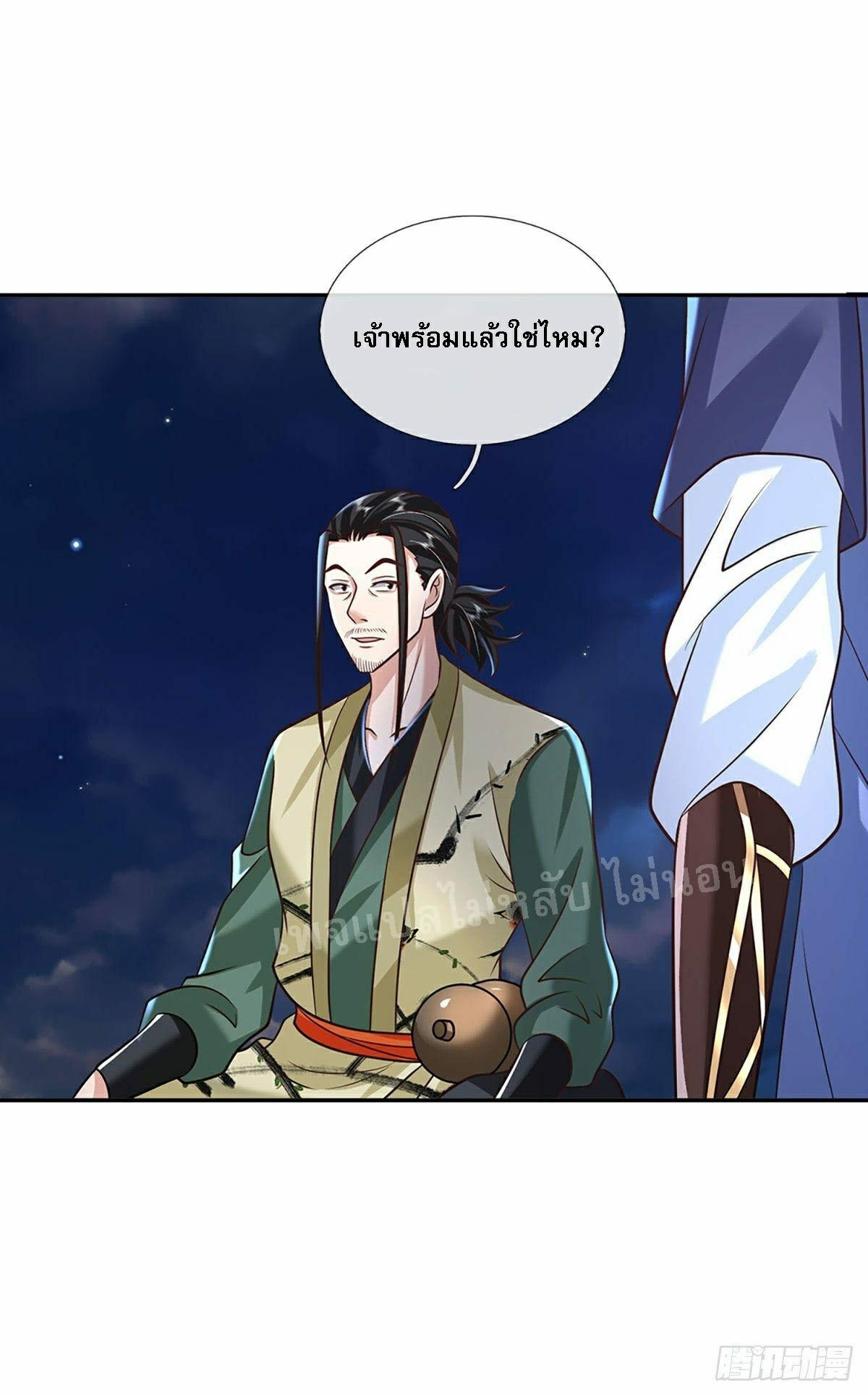 I Return From the Heaven and Worlds ตอนที่ 88 แปลไทย รูปที่ 21