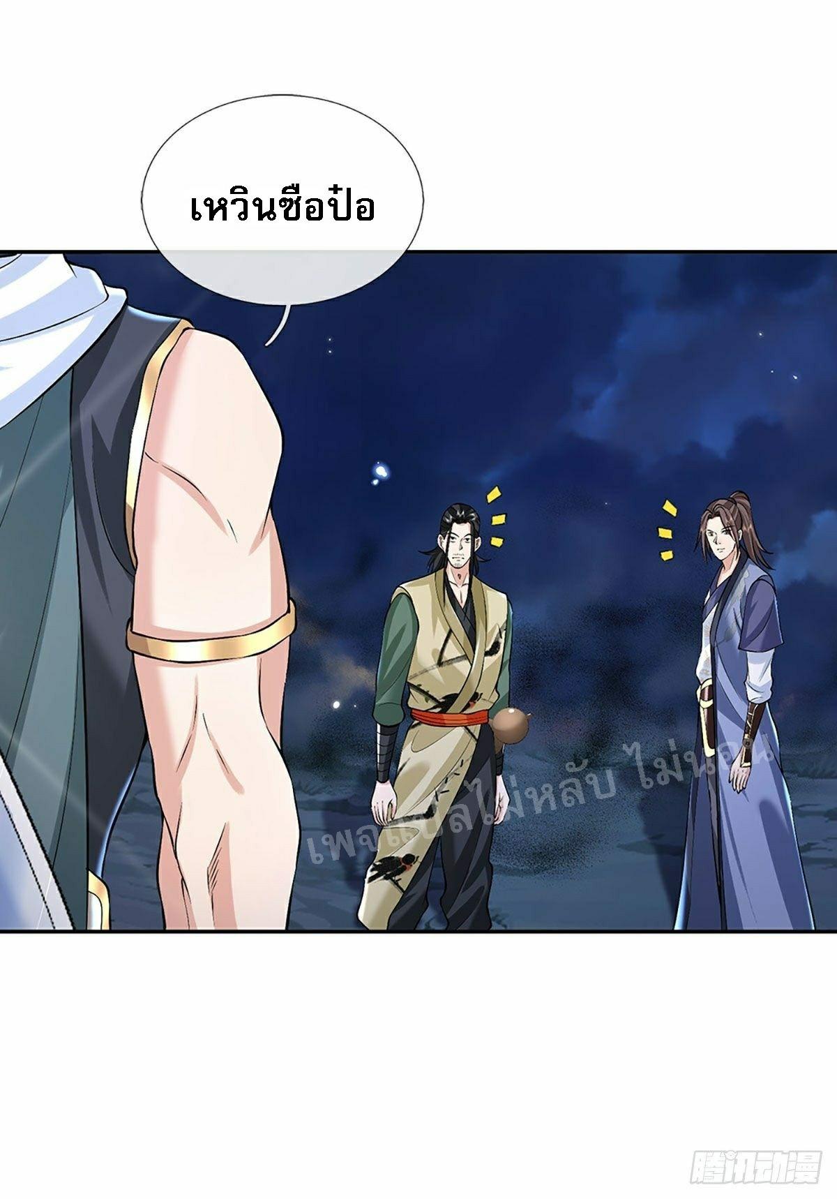 I Return From the Heaven and Worlds ตอนที่ 88 แปลไทย รูปที่ 30