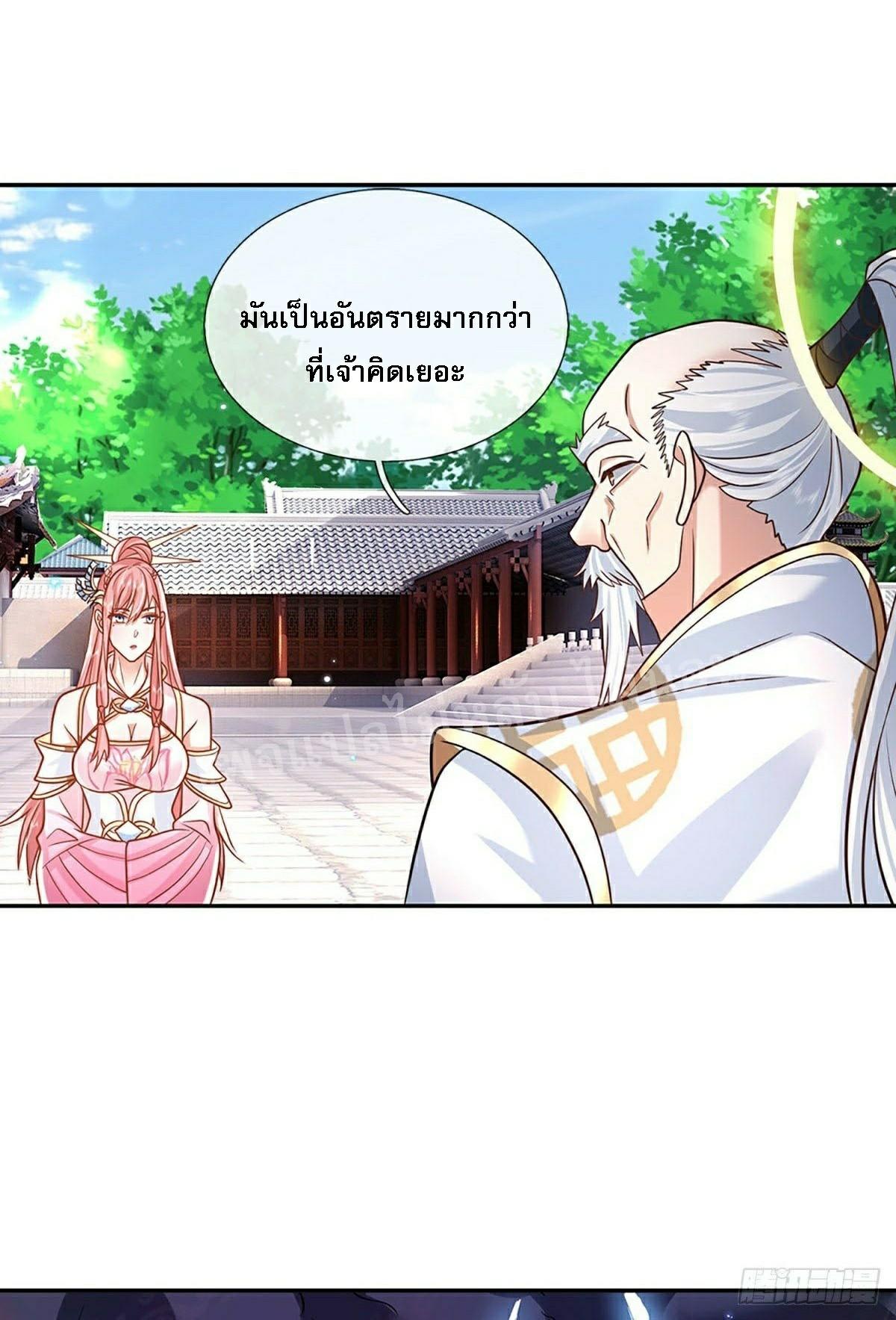 I Return From the Heaven and Worlds ตอนที่ 88 แปลไทย รูปที่ 7