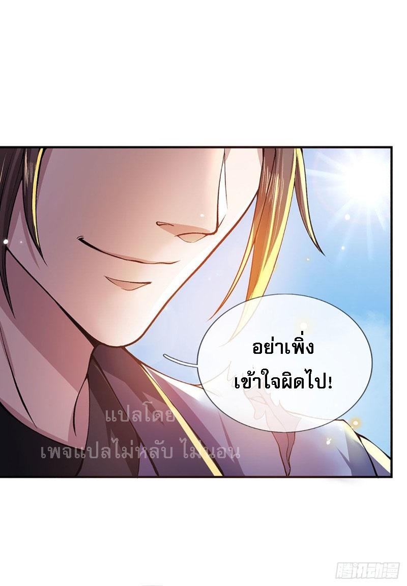 I Return From the Heaven and Worlds ตอนที่ 9 แปลไทย รูปที่ 11