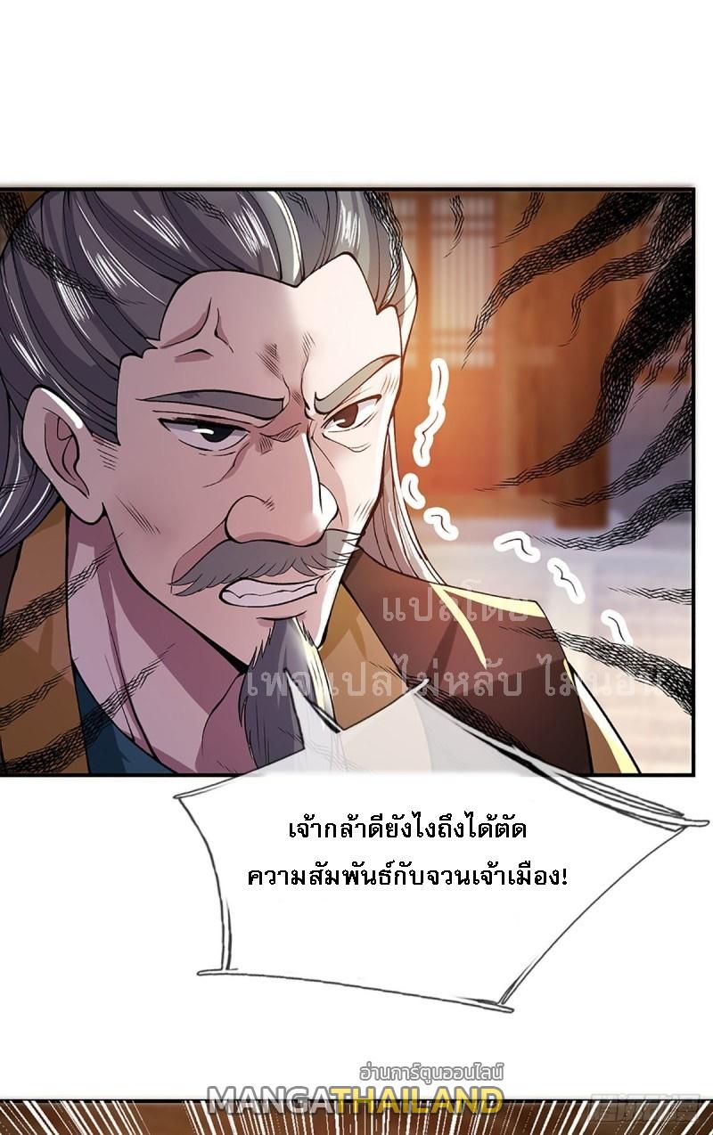 I Return From the Heaven and Worlds ตอนที่ 9 แปลไทย รูปที่ 21