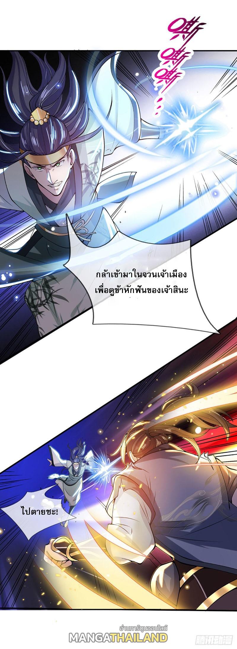 I Return From the Heaven and Worlds ตอนที่ 9 แปลไทย รูปที่ 27