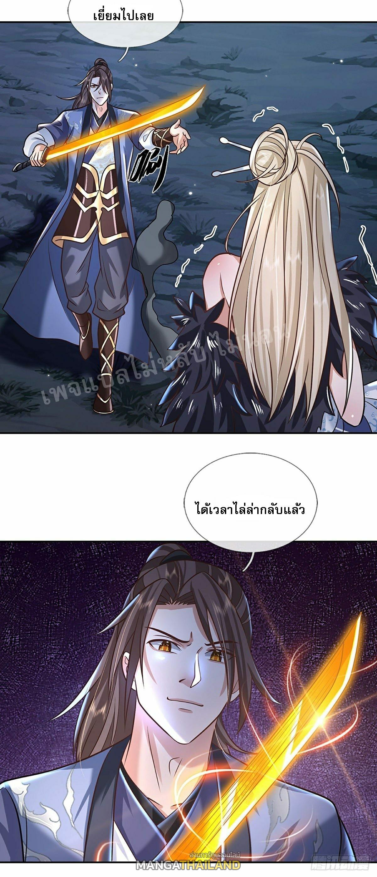 I Return From the Heaven and Worlds ตอนที่ 91 แปลไทย รูปที่ 25