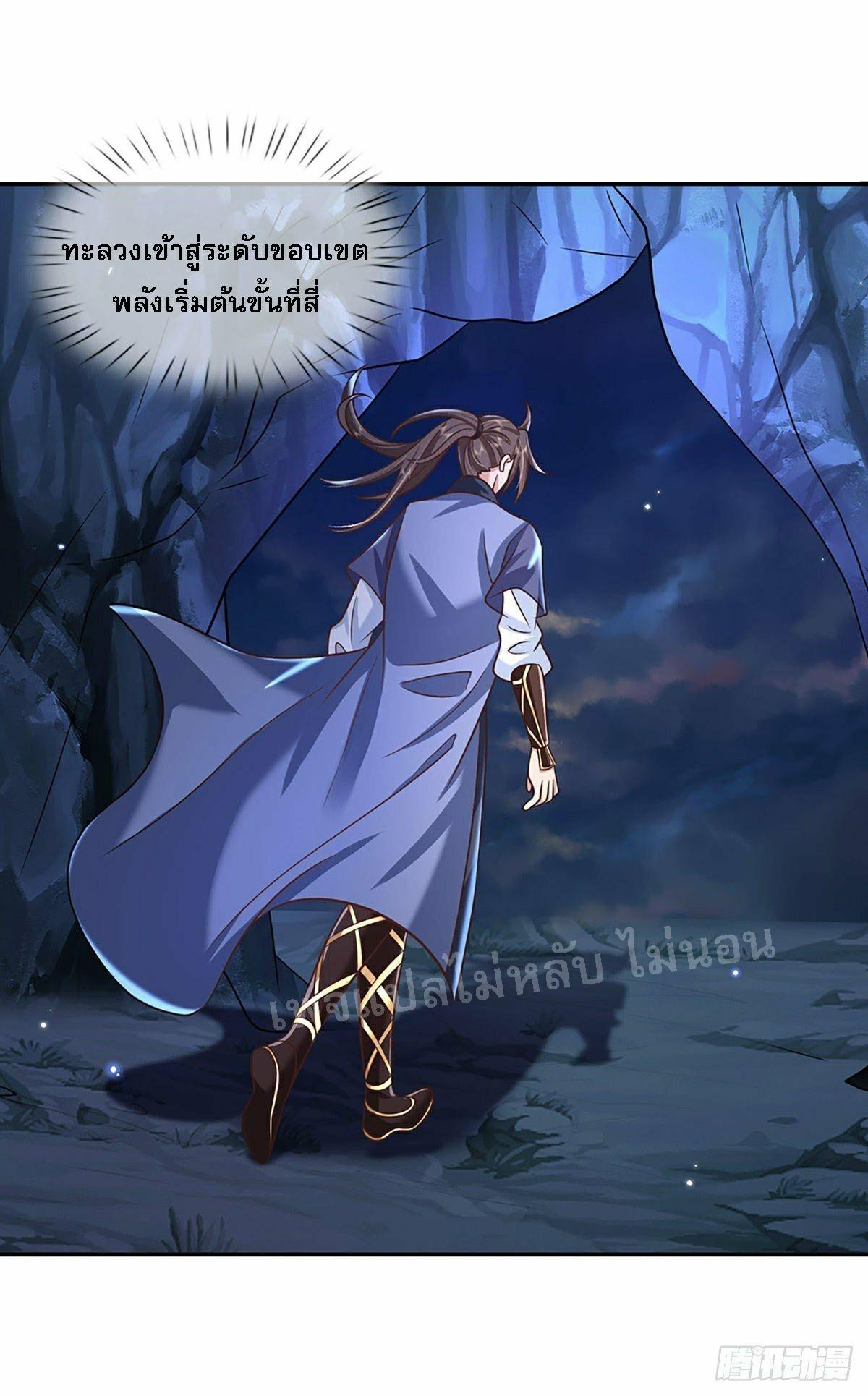 I Return From the Heaven and Worlds ตอนที่ 91 แปลไทย รูปที่ 38