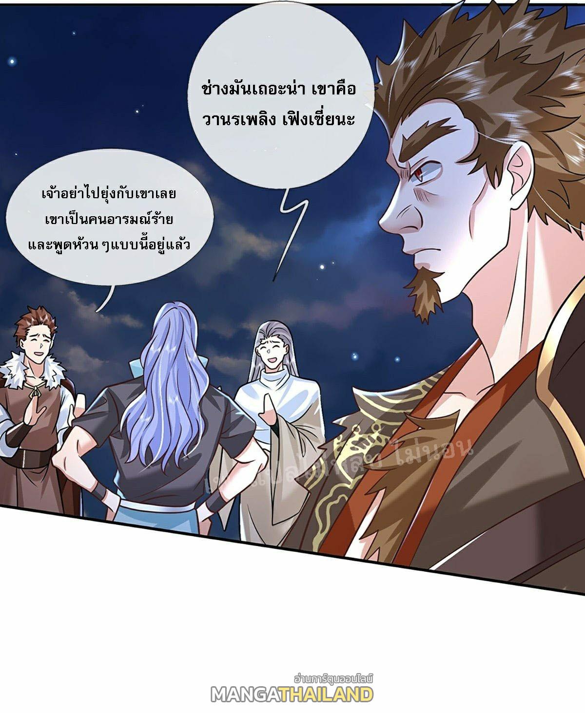 I Return From the Heaven and Worlds ตอนที่ 91 แปลไทย รูปที่ 5