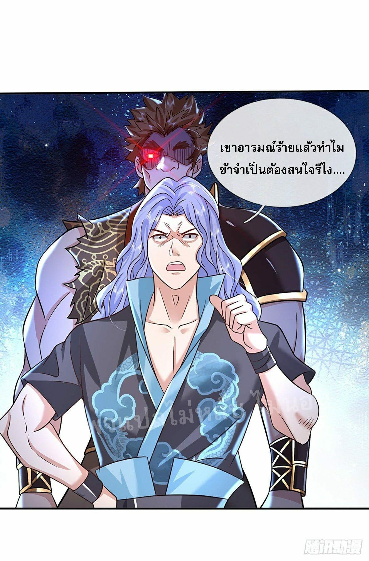 I Return From the Heaven and Worlds ตอนที่ 91 แปลไทย รูปที่ 6