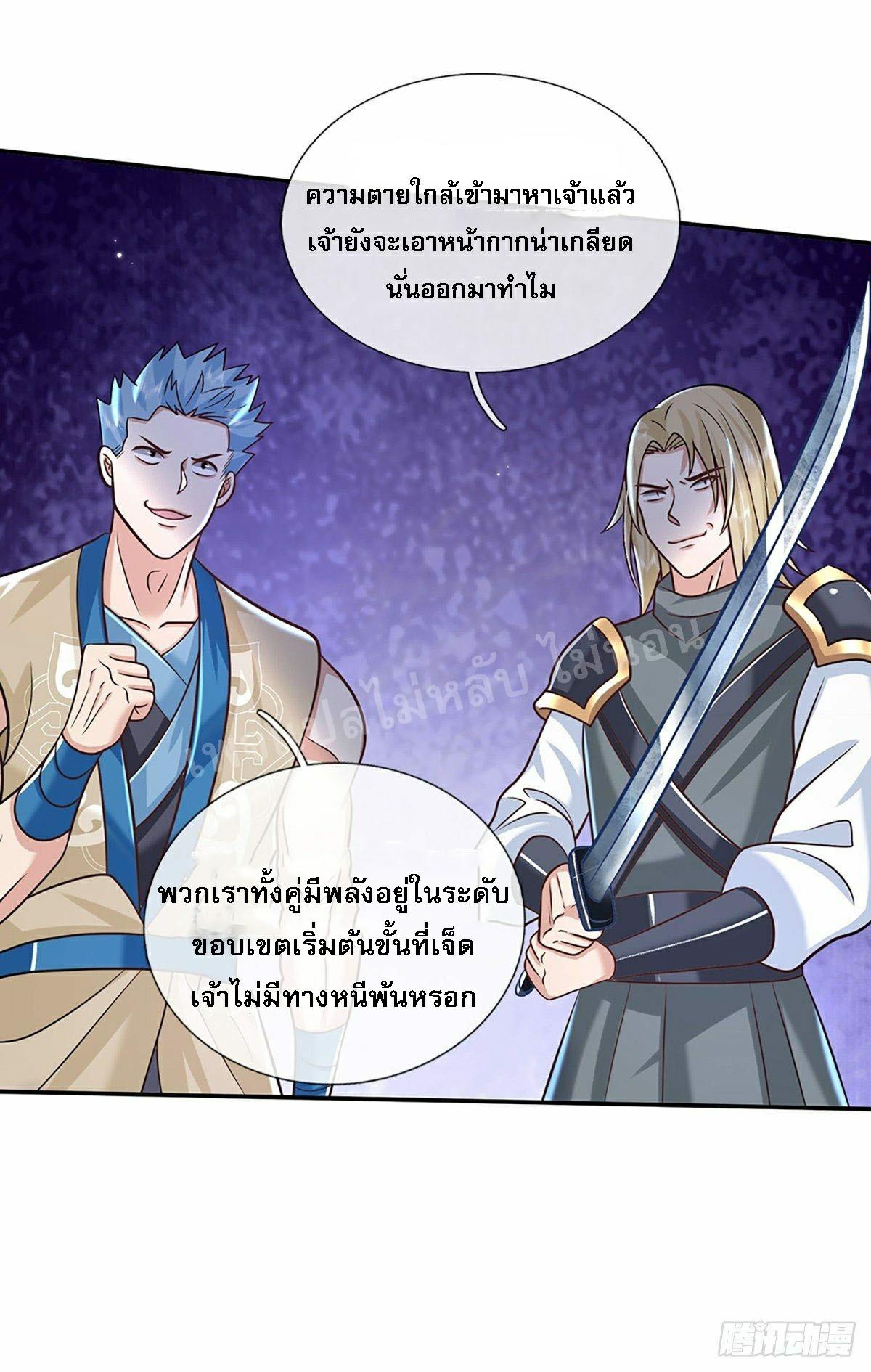 I Return From the Heaven and Worlds ตอนที่ 92 แปลไทย รูปที่ 10