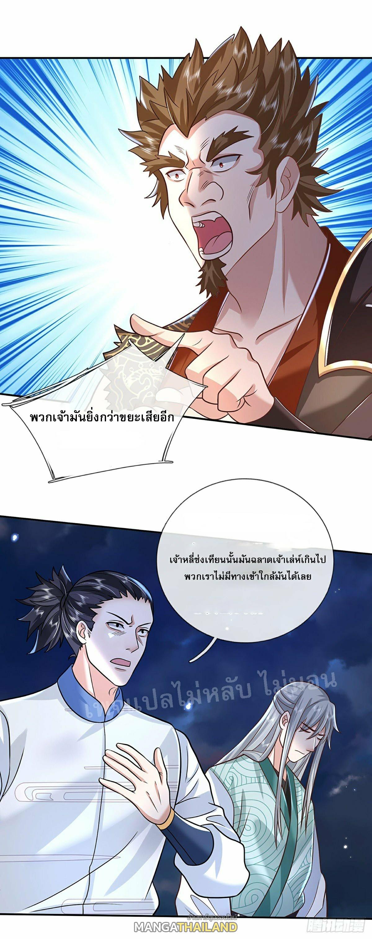 I Return From the Heaven and Worlds ตอนที่ 92 แปลไทย รูปที่ 19