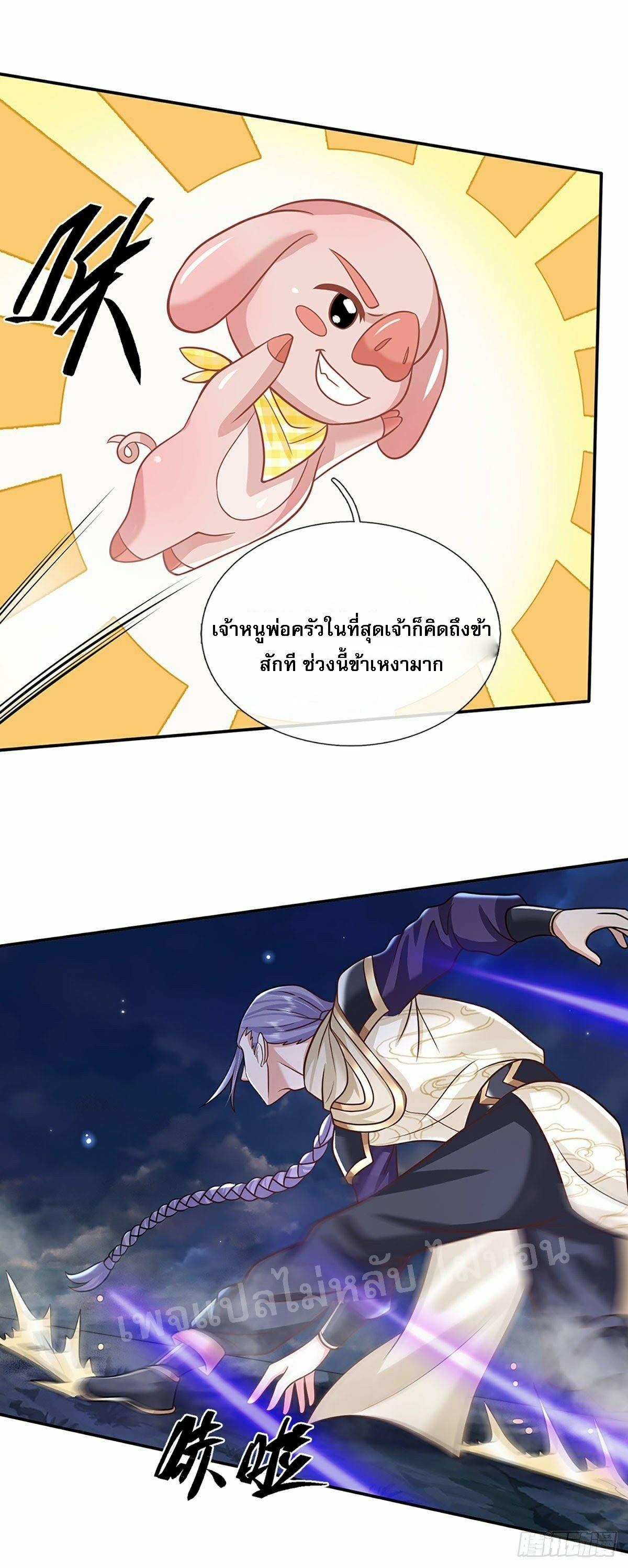 I Return From the Heaven and Worlds ตอนที่ 94 แปลไทย รูปที่ 9