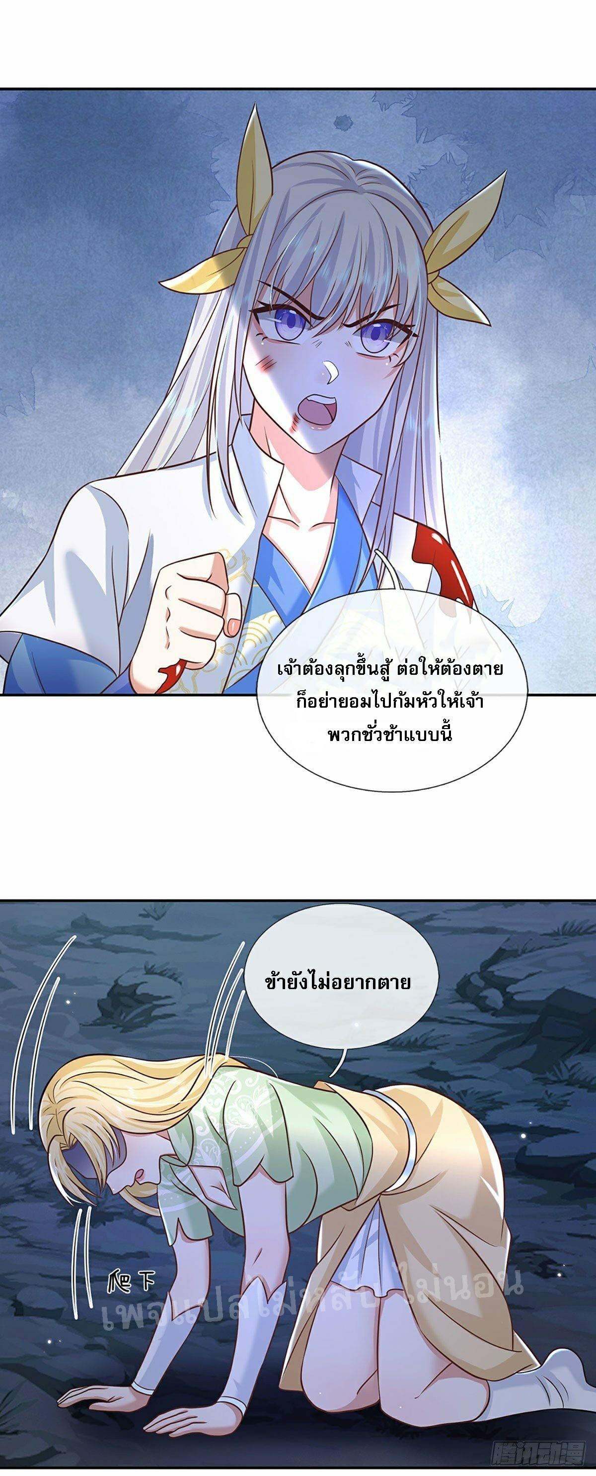 I Return From the Heaven and Worlds ตอนที่ 95 แปลไทย รูปที่ 31