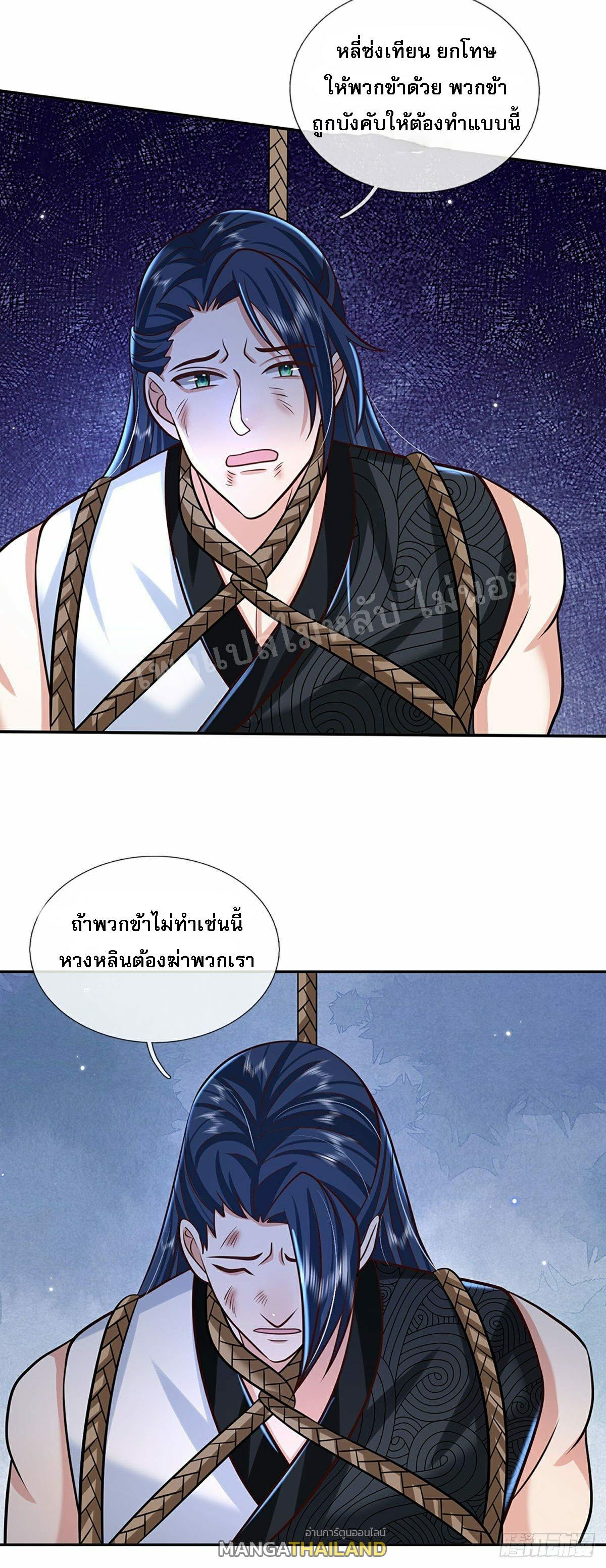 I Return From the Heaven and Worlds ตอนที่ 95 แปลไทย รูปที่ 4