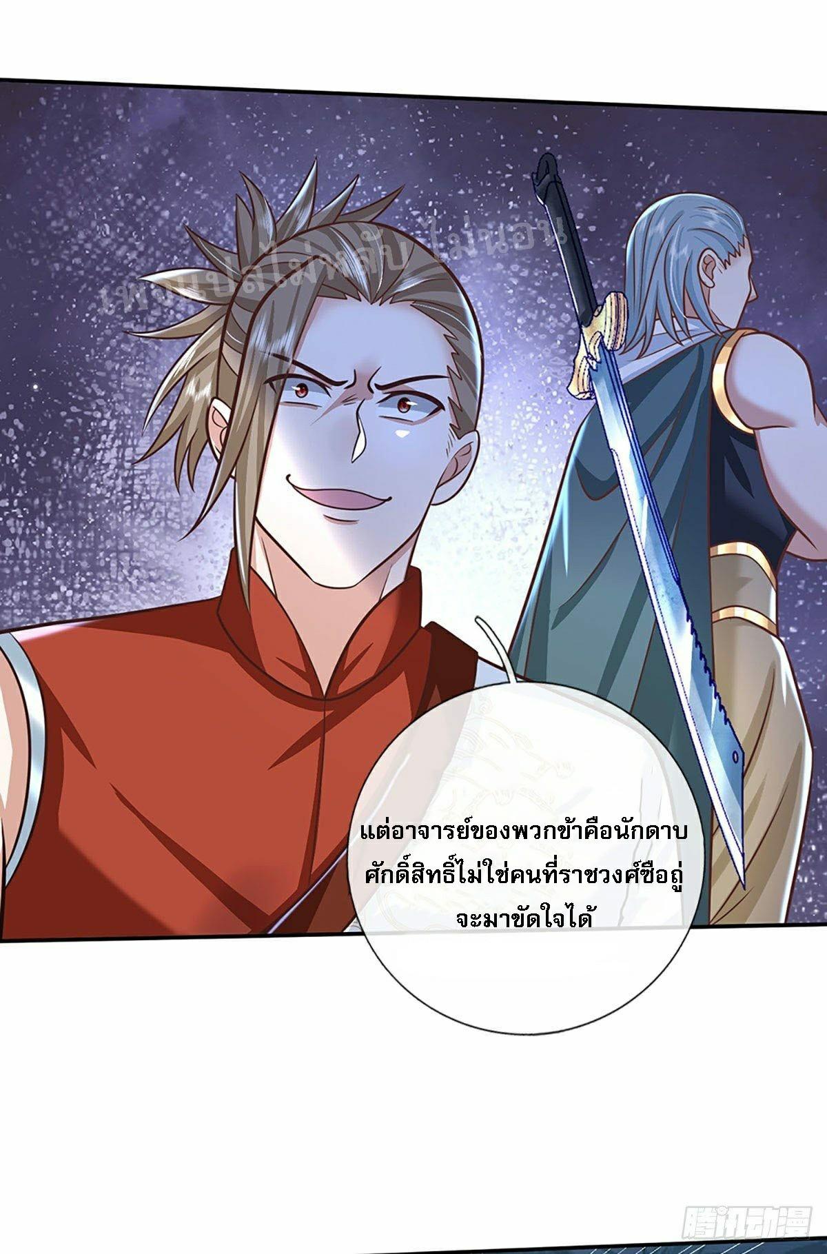 I Return From the Heaven and Worlds ตอนที่ 96 แปลไทย รูปที่ 12