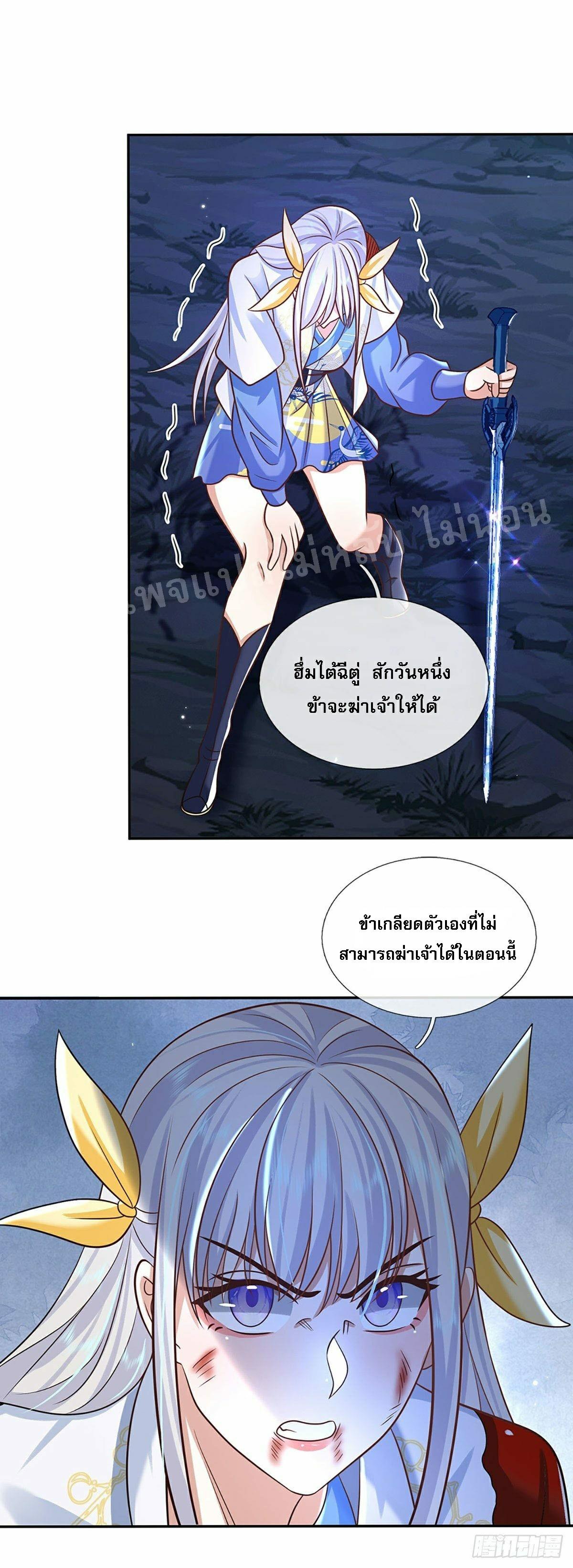 I Return From the Heaven and Worlds ตอนที่ 96 แปลไทย รูปที่ 24