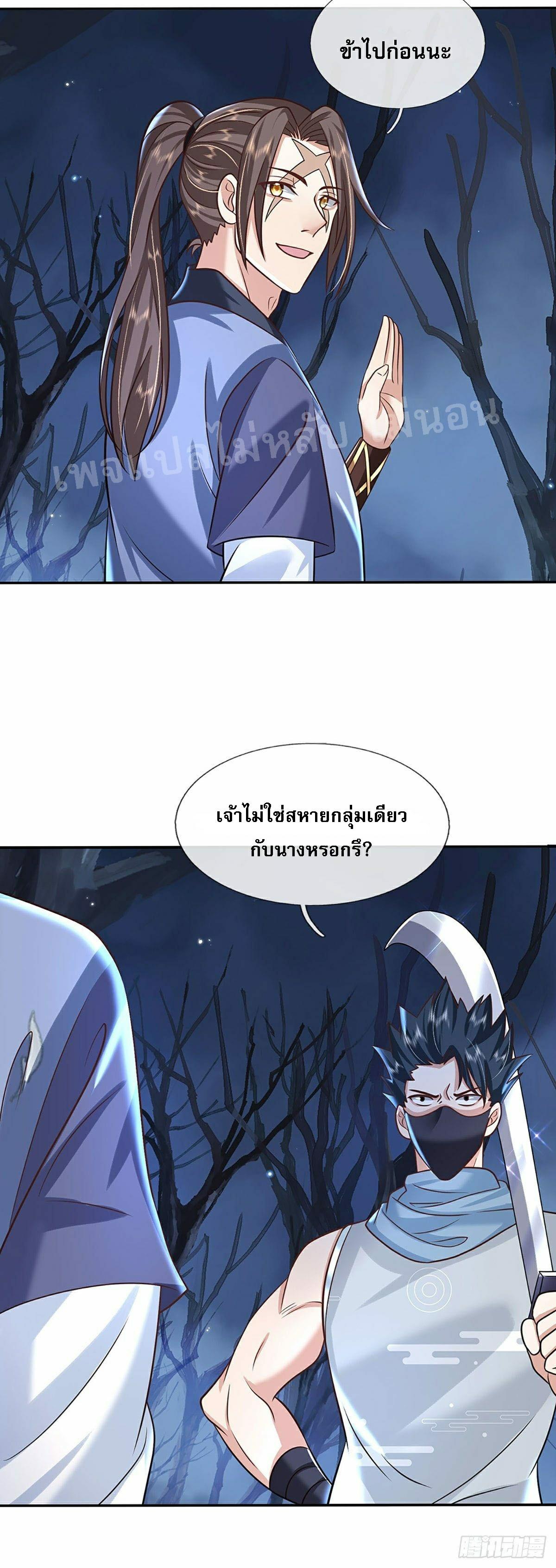 I Return From the Heaven and Worlds ตอนที่ 96 แปลไทย รูปที่ 28