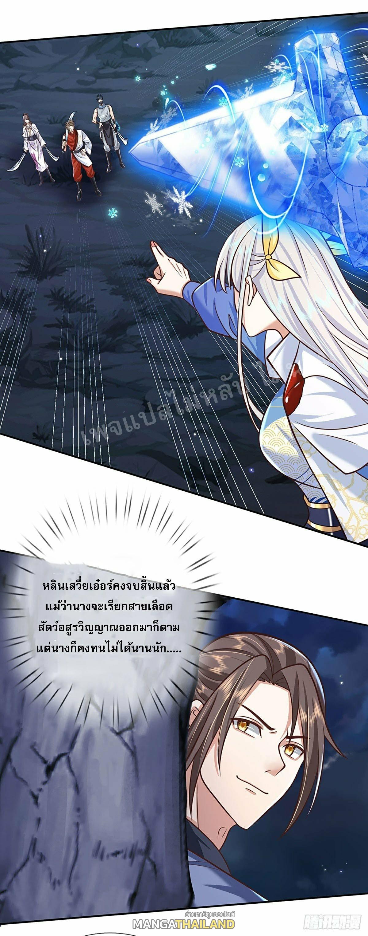 I Return From the Heaven and Worlds ตอนที่ 96 แปลไทย รูปที่ 6