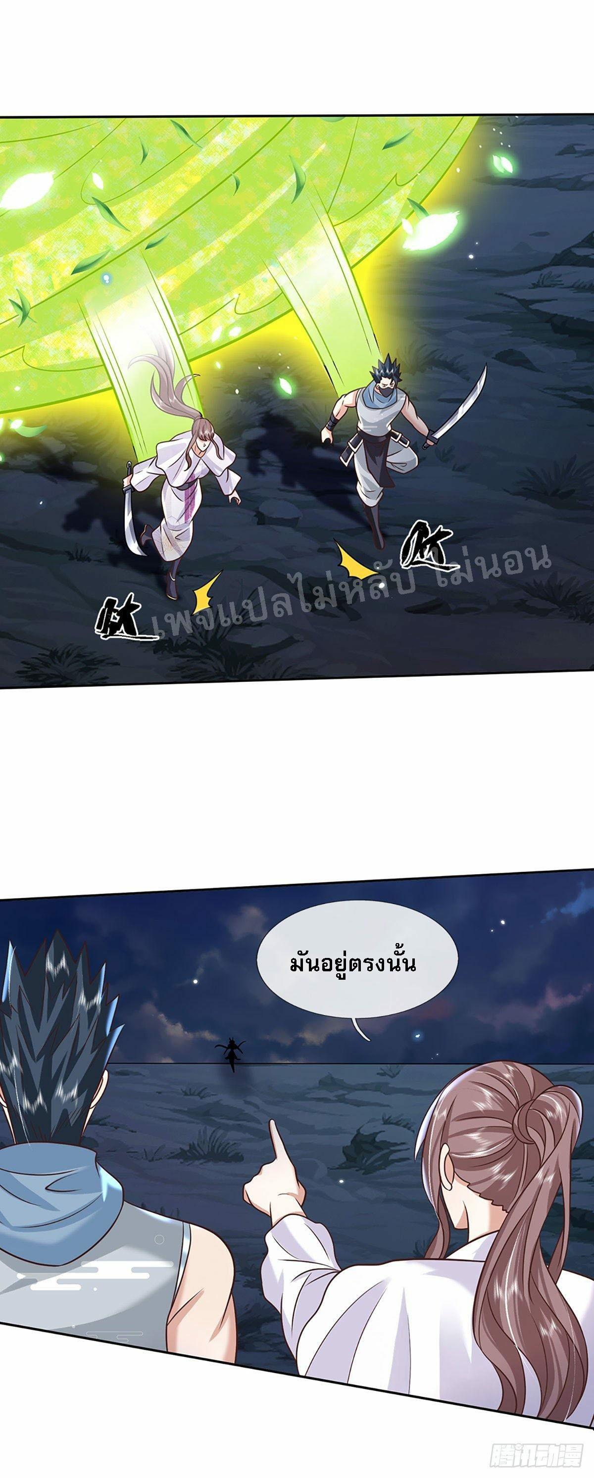 I Return From the Heaven and Worlds ตอนที่ 99 แปลไทย รูปที่ 18