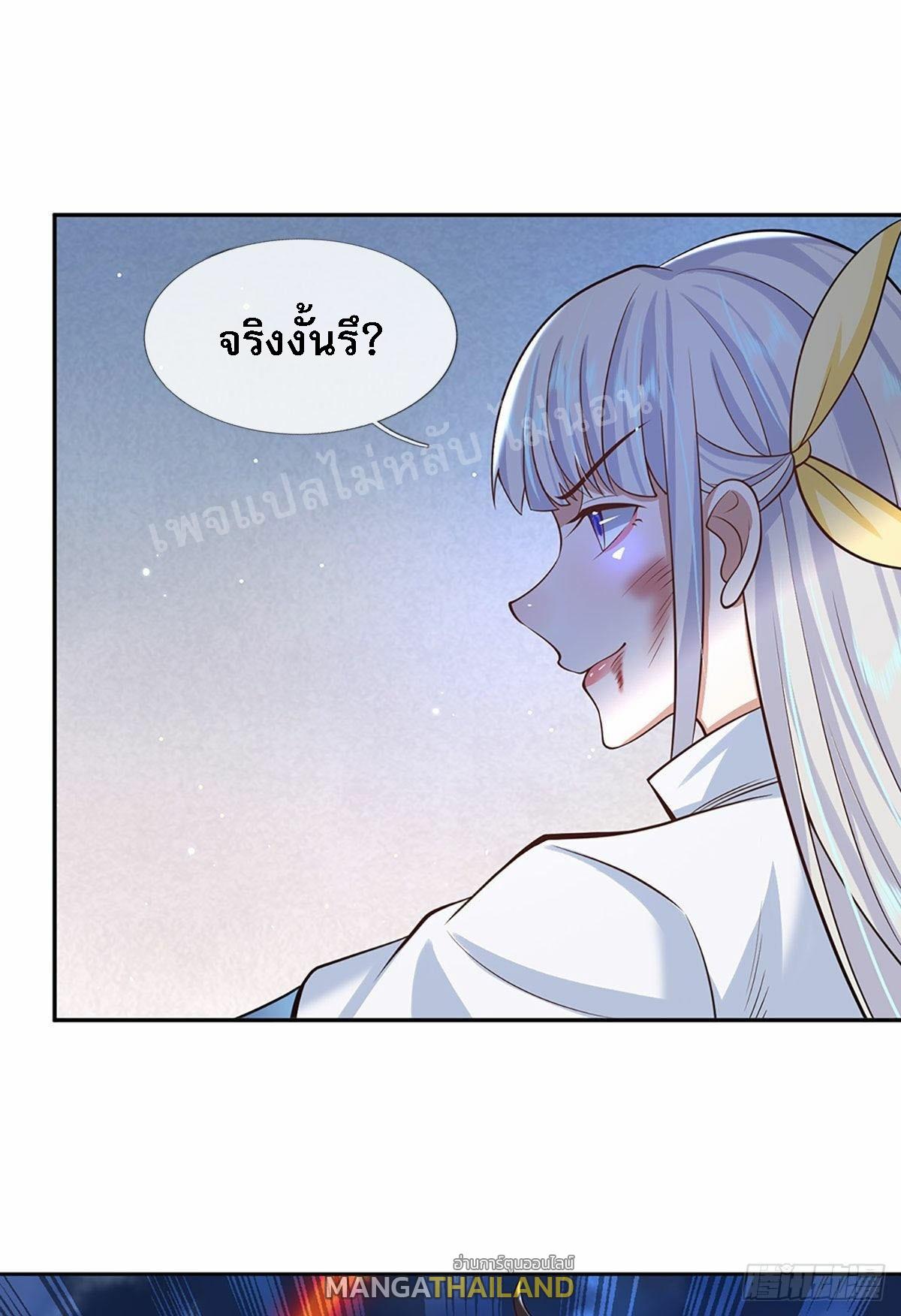 I Return From the Heaven and Worlds ตอนที่ 99 แปลไทย รูปที่ 27