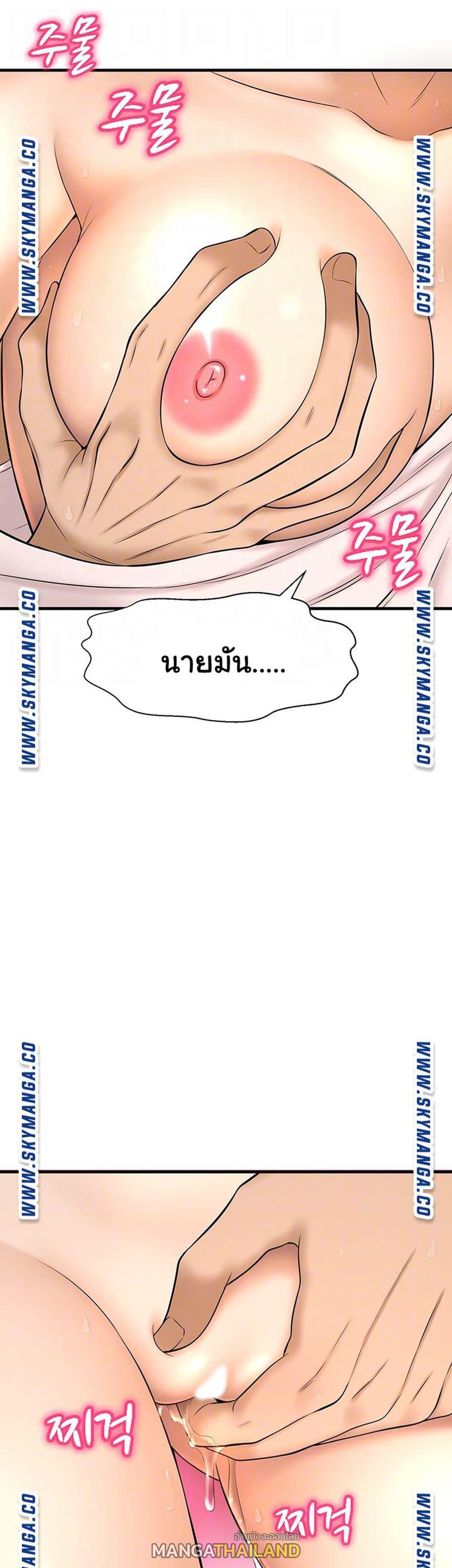 I Want to Know Her ตอนที่ 10 แปลไทย รูปที่ 14