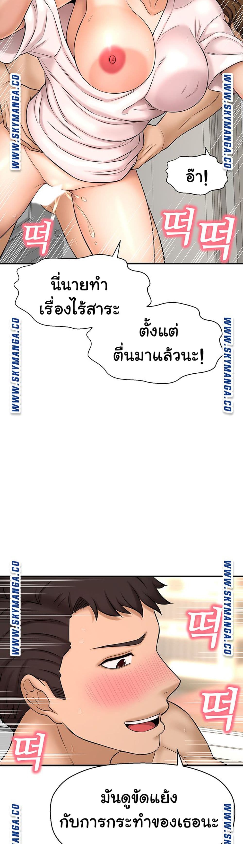 I Want to Know Her ตอนที่ 10 แปลไทย รูปที่ 25