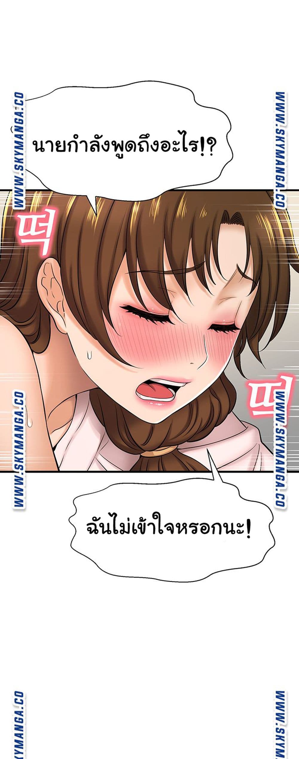 I Want to Know Her ตอนที่ 10 แปลไทย รูปที่ 28