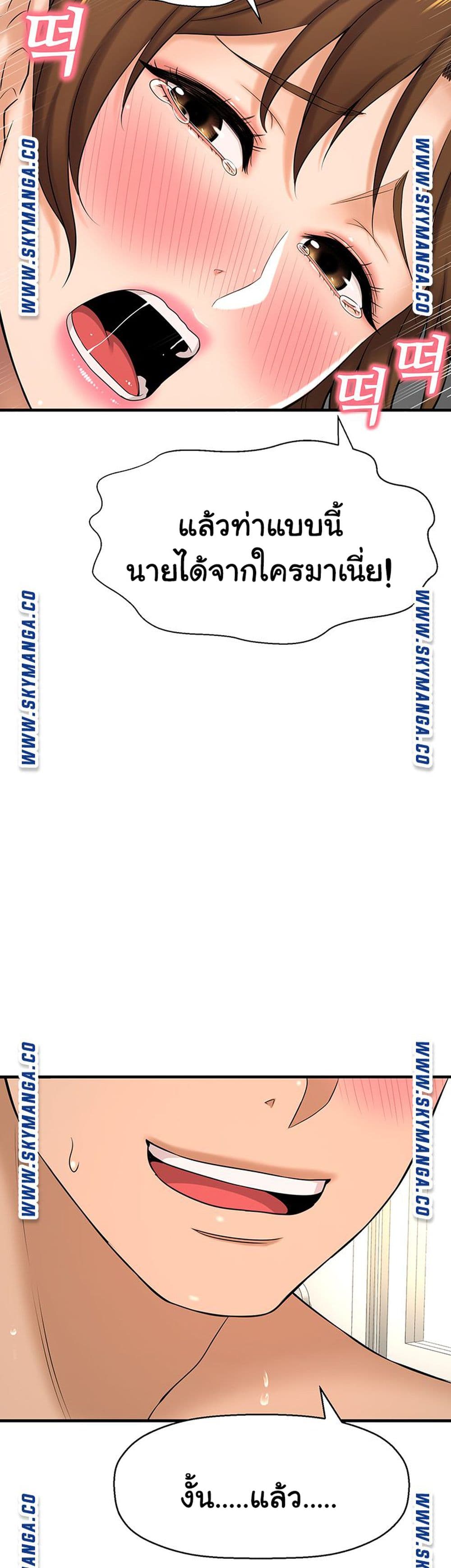 I Want to Know Her ตอนที่ 10 แปลไทย รูปที่ 33