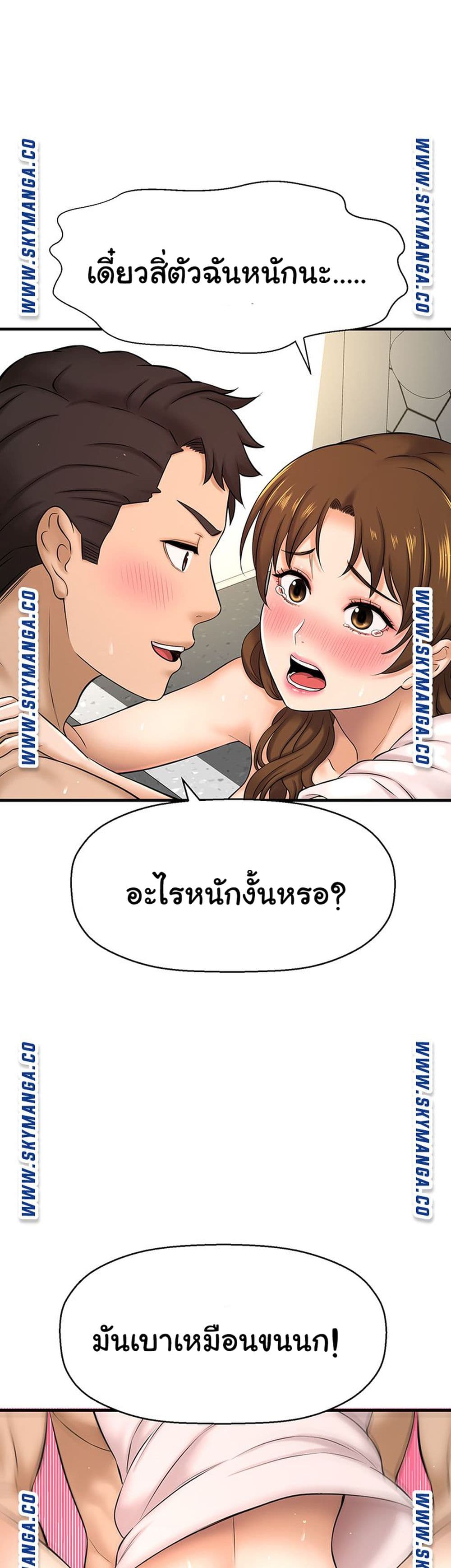 I Want to Know Her ตอนที่ 10 แปลไทย รูปที่ 36