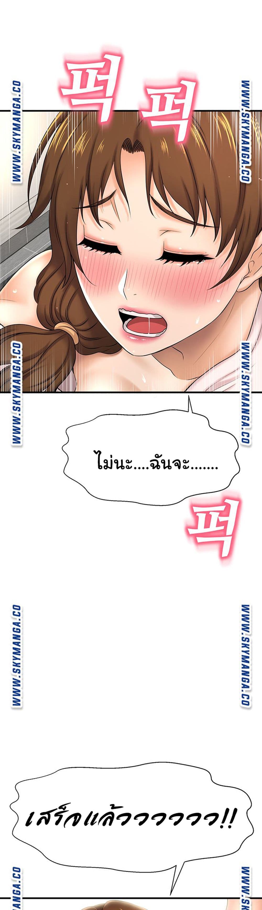 I Want to Know Her ตอนที่ 10 แปลไทย รูปที่ 49