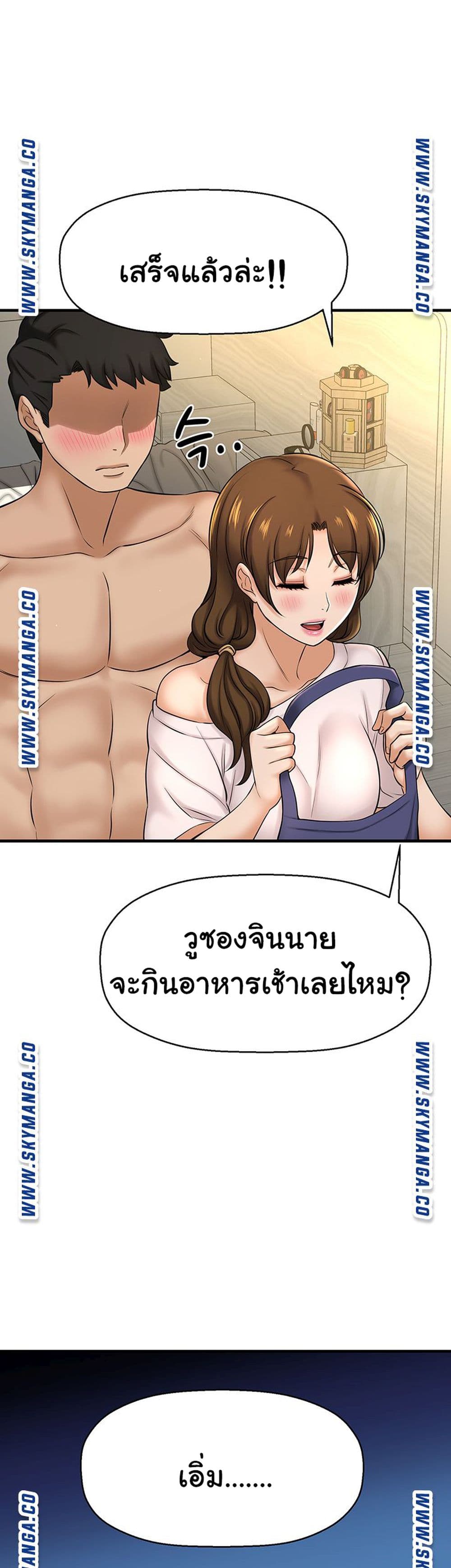 I Want to Know Her ตอนที่ 10 แปลไทย รูปที่ 5