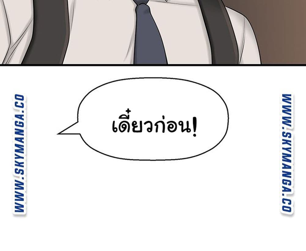 I Want to Know Her ตอนที่ 10 แปลไทย รูปที่ 62