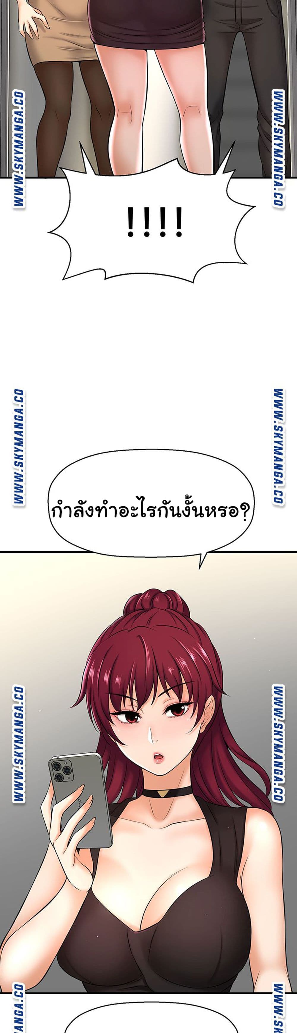 I Want to Know Her ตอนที่ 10 แปลไทย รูปที่ 64