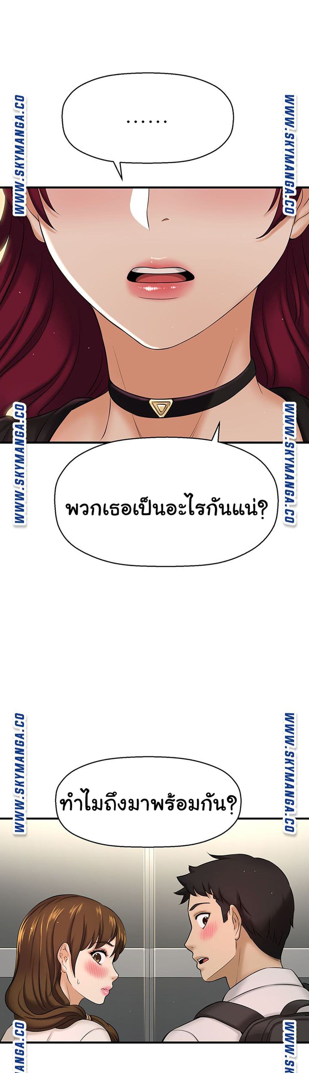 I Want to Know Her ตอนที่ 10 แปลไทย รูปที่ 68