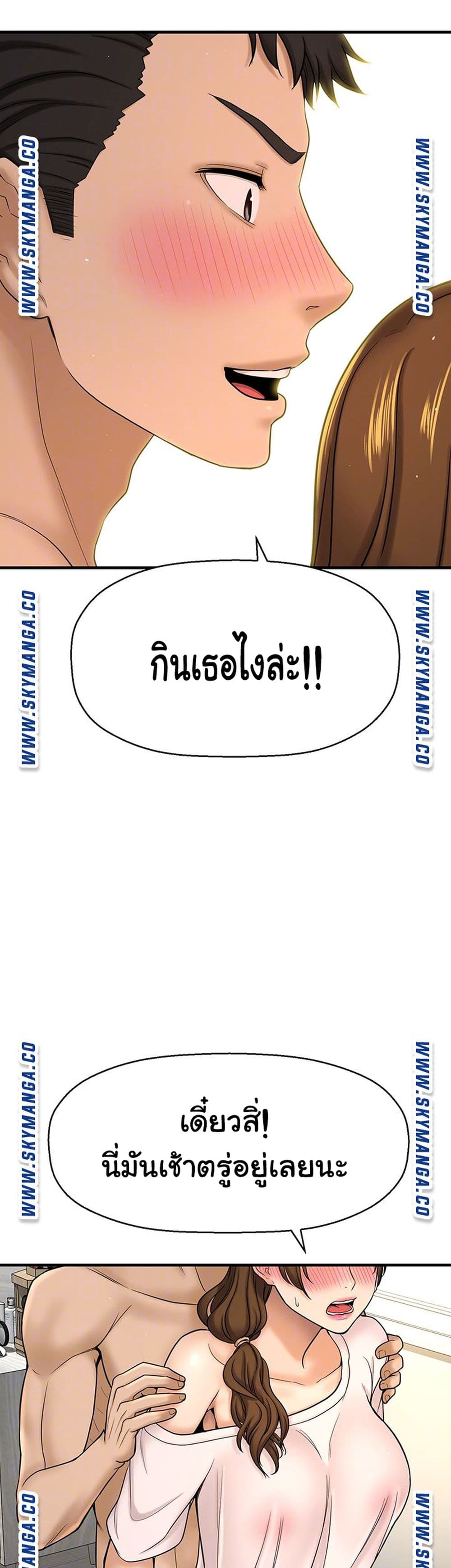 I Want to Know Her ตอนที่ 10 แปลไทย รูปที่ 9