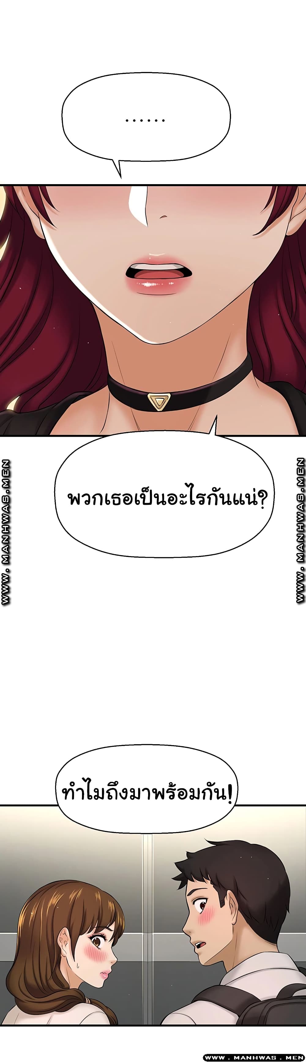 I Want to Know Her ตอนที่ 11 แปลไทย รูปที่ 1