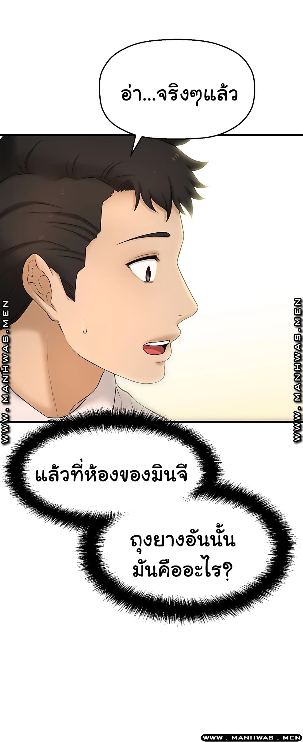 I Want to Know Her ตอนที่ 11 แปลไทย รูปที่ 12