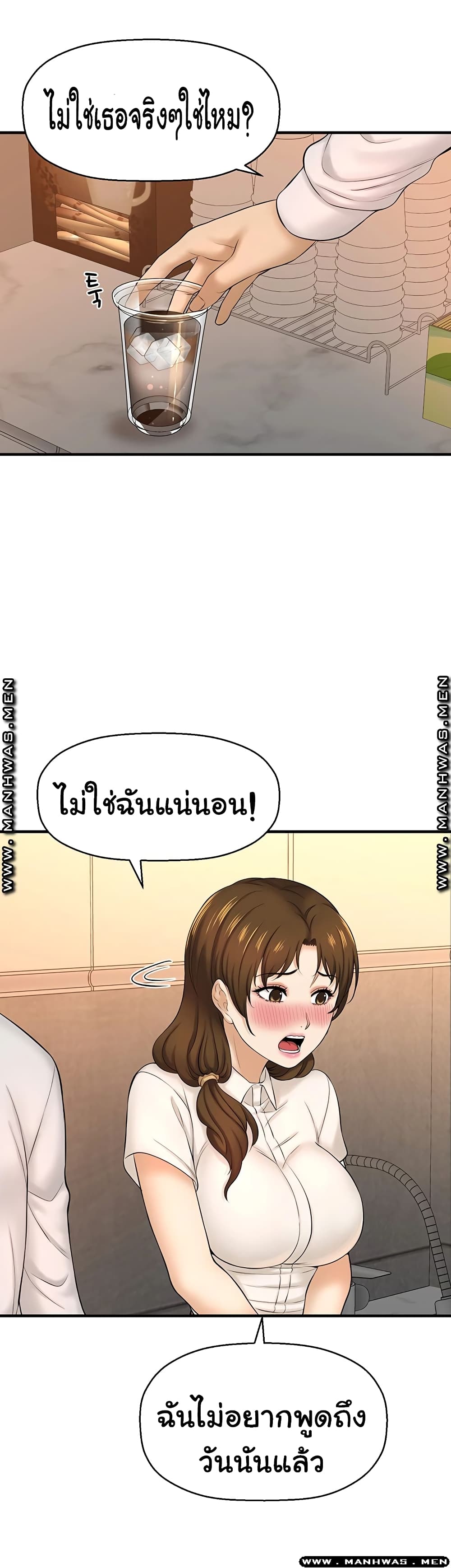 I Want to Know Her ตอนที่ 11 แปลไทย รูปที่ 13