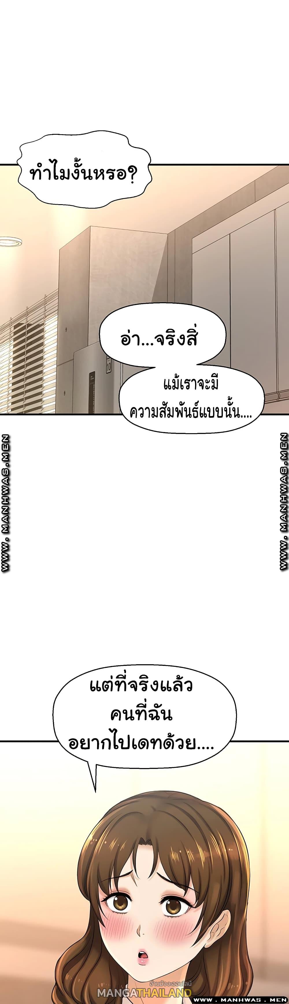 I Want to Know Her ตอนที่ 11 แปลไทย รูปที่ 14