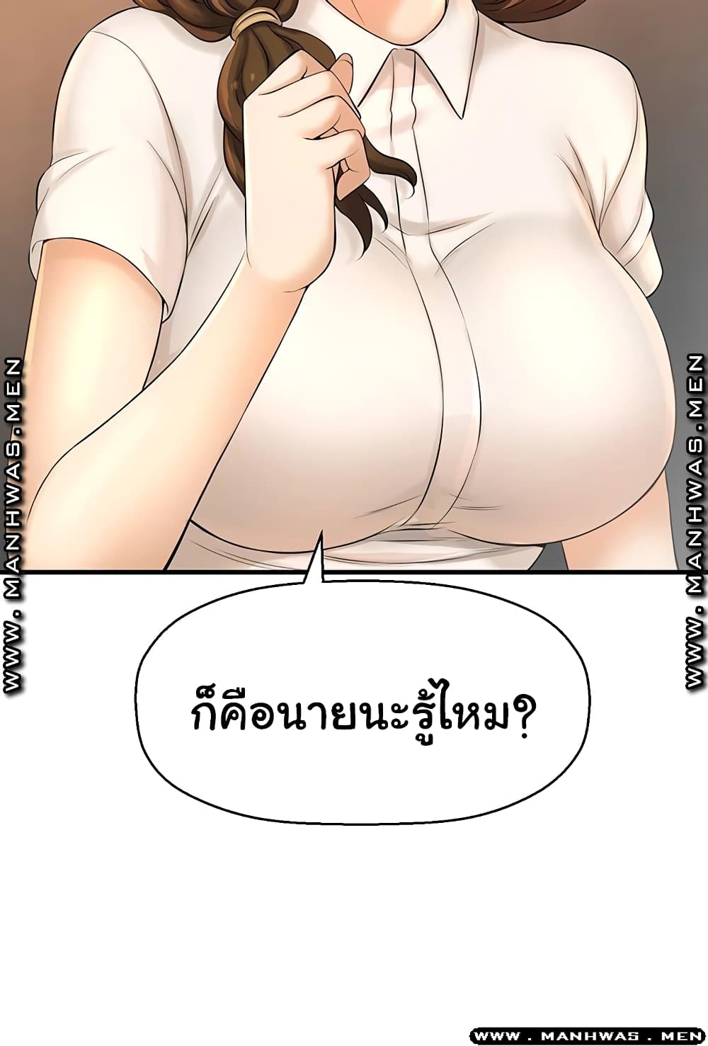 I Want to Know Her ตอนที่ 11 แปลไทย รูปที่ 15