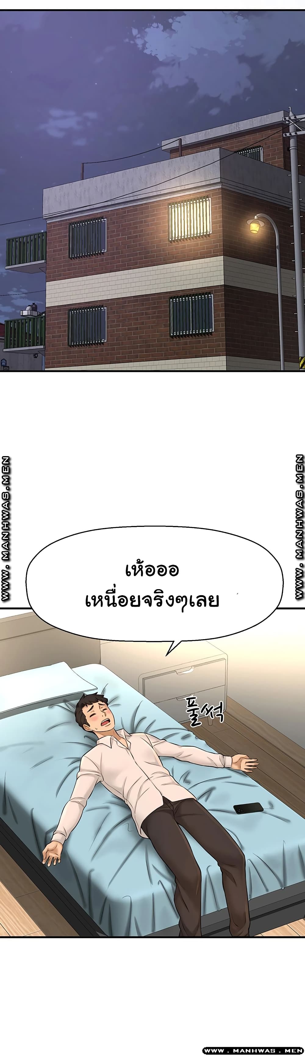 I Want to Know Her ตอนที่ 11 แปลไทย รูปที่ 20