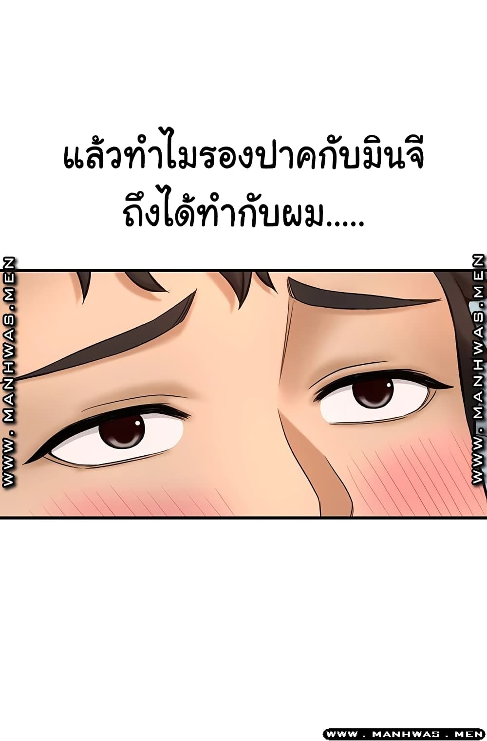 I Want to Know Her ตอนที่ 11 แปลไทย รูปที่ 24