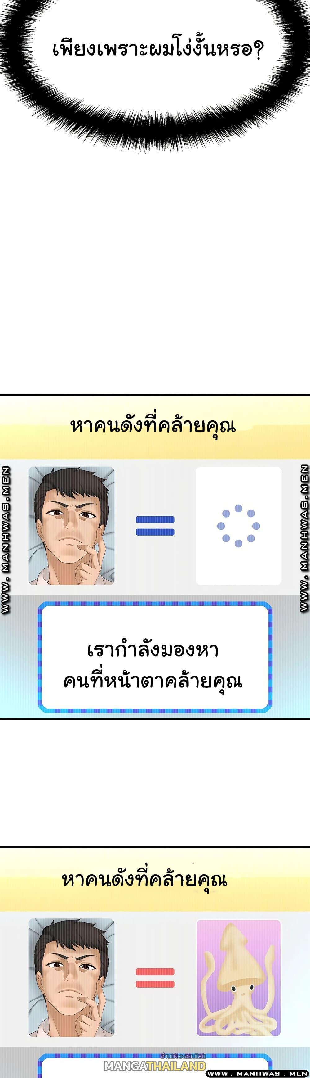 I Want to Know Her ตอนที่ 11 แปลไทย รูปที่ 26