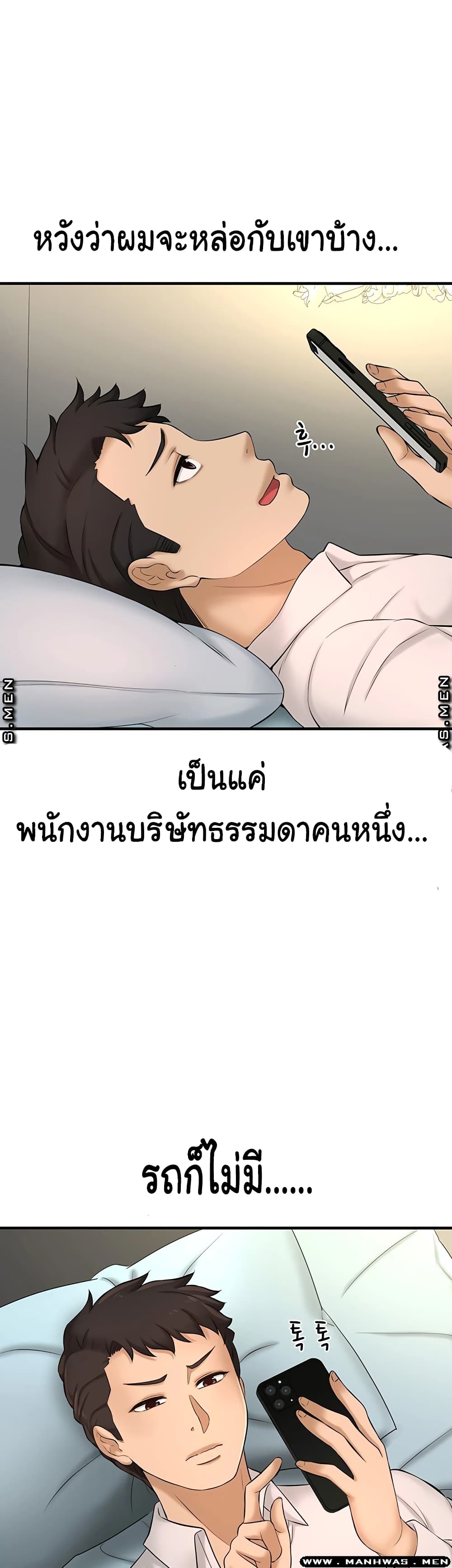 I Want to Know Her ตอนที่ 11 แปลไทย รูปที่ 28