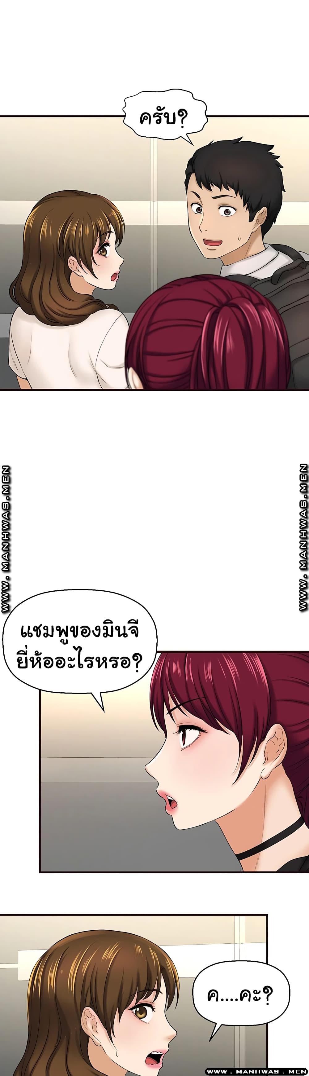 I Want to Know Her ตอนที่ 11 แปลไทย รูปที่ 3